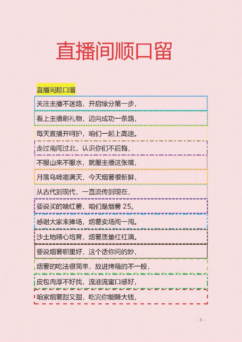 抖音直播平台问题解答，双击直播怎么解决？