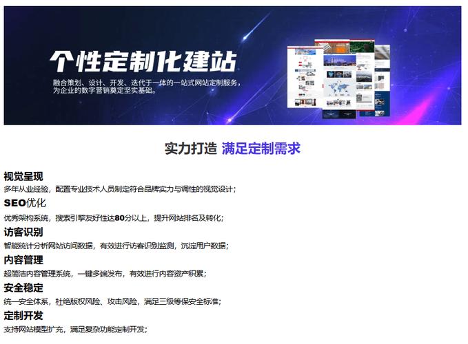 深度西城网站建设，打造专业品牌价值