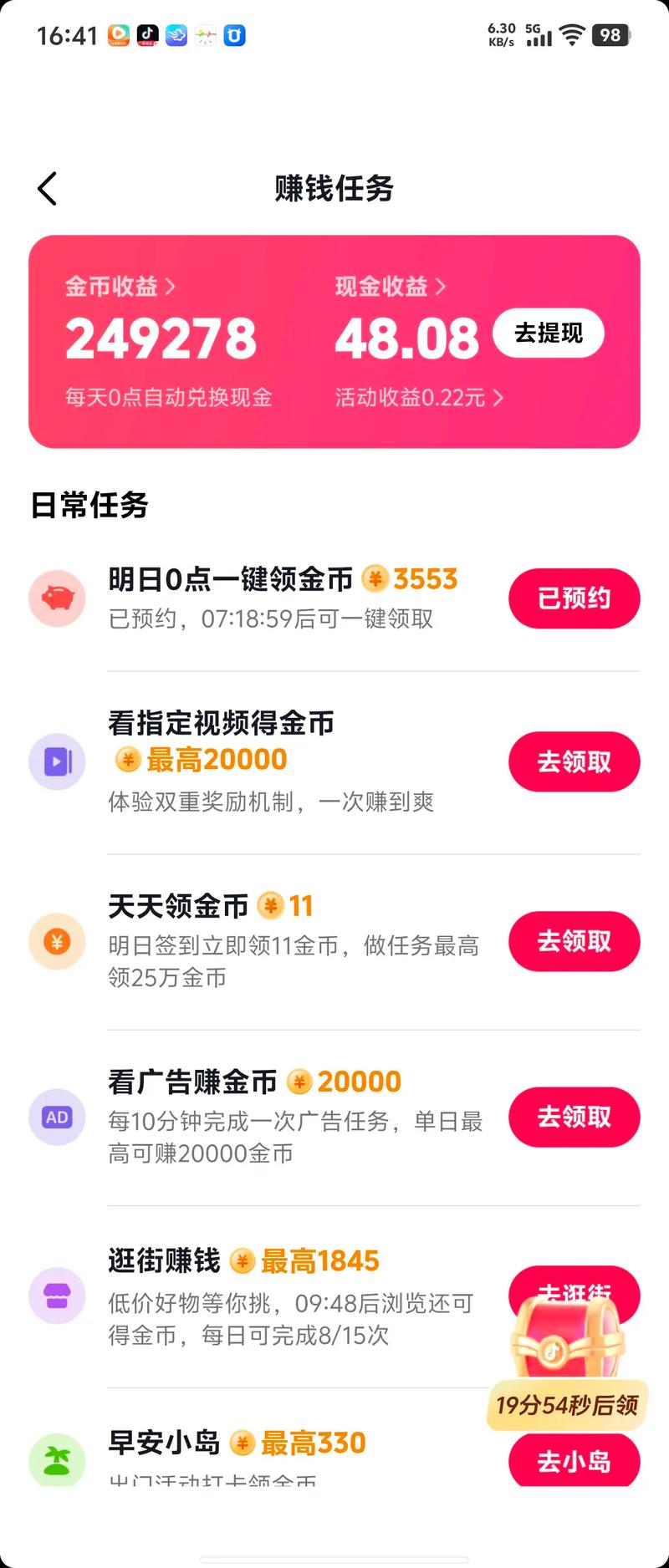 通过快手、抖音等平台获取资源,如何实现全网最低包月,轻松赚取高收益