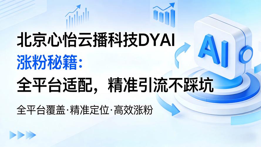 如何选择适合自己的自助涨粉平台和dy自助点赞网站平台？