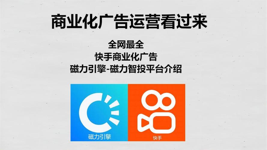 快手Ks快手代运营低价合作,助力品牌快速崛起!