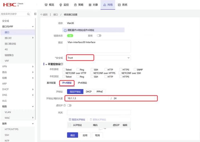 苹果笔记本电脑的防火墙设置指南