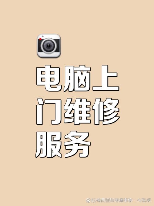 淄博电脑维修指南,让您的设备焕发新生