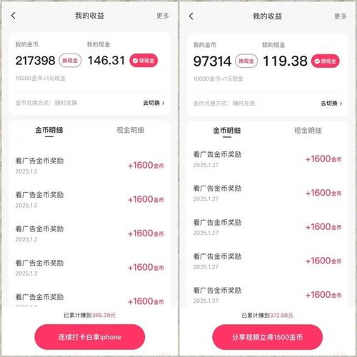 在抖音和快手上刷的浏览量中，广告主可以通过以下方式量化广告带来的收益