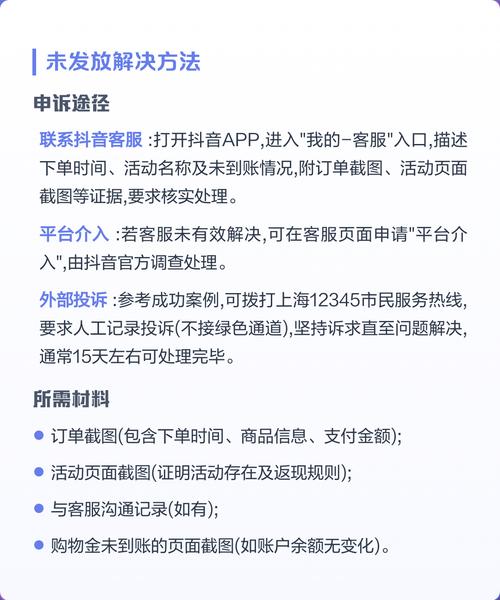 短code秒杀秒金指南,抖音秒杀秒金如何轻松上车?