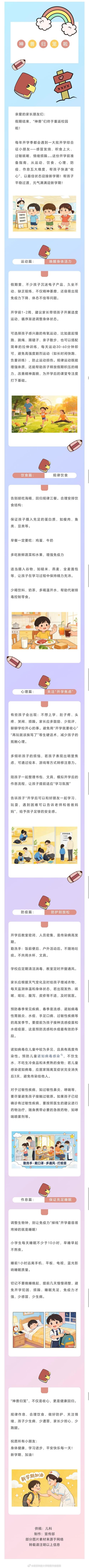 223年萨利郡疫情最新消息，健康指南与应对策略