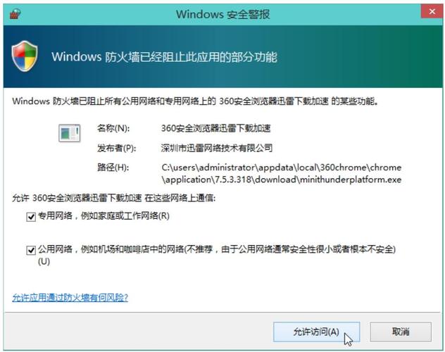 电脑防火墙的基本设置步骤
