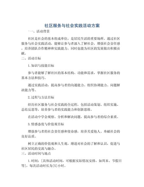 免费服务如何转化为社会人，策略与实践指南