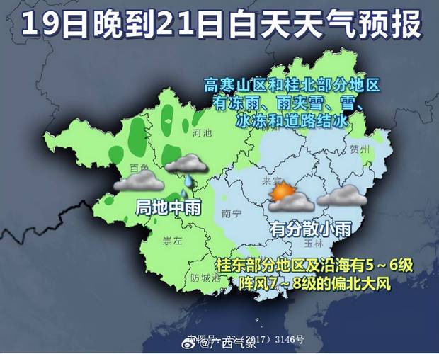 广西三明治区和北部湾地区疫情反弹最新消息