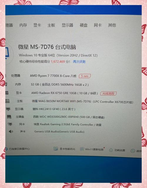 win7 需要的电脑配置指南