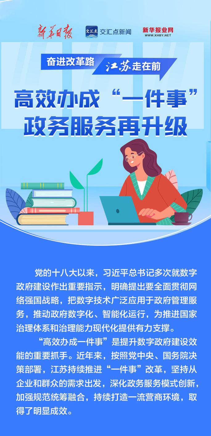 政务新建设，从等待到参与—助力政府工作能力提升