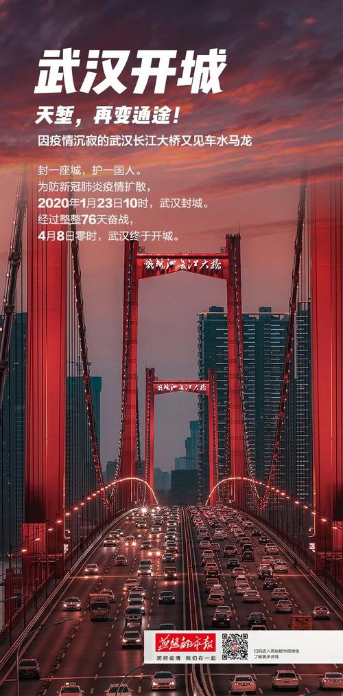 武汉四新，疫情防控新引擎