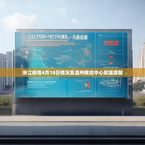 宁波疫情最新动态，全面封控已实施，公众反应如何？