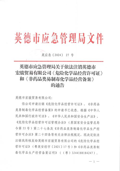 英德疫情最新通报,影响及应对措施