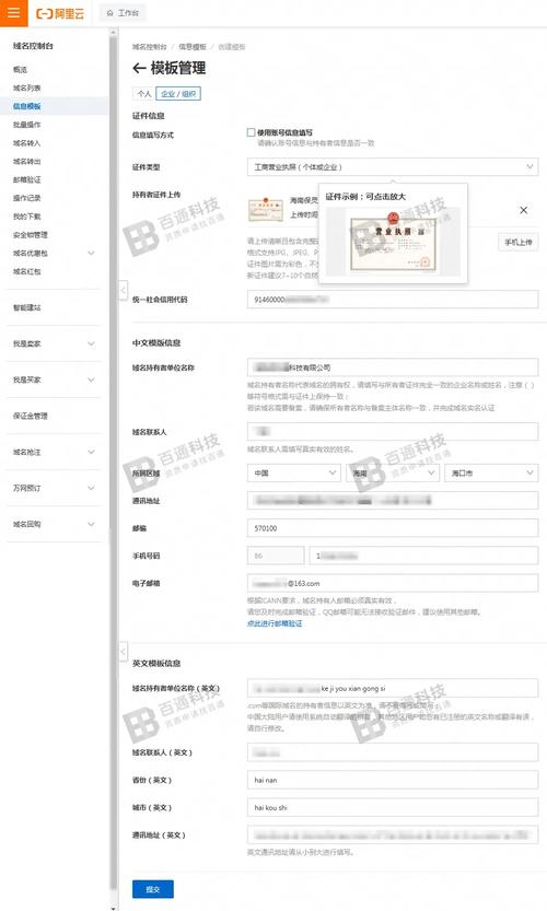 查询网络备案号 Step by Step