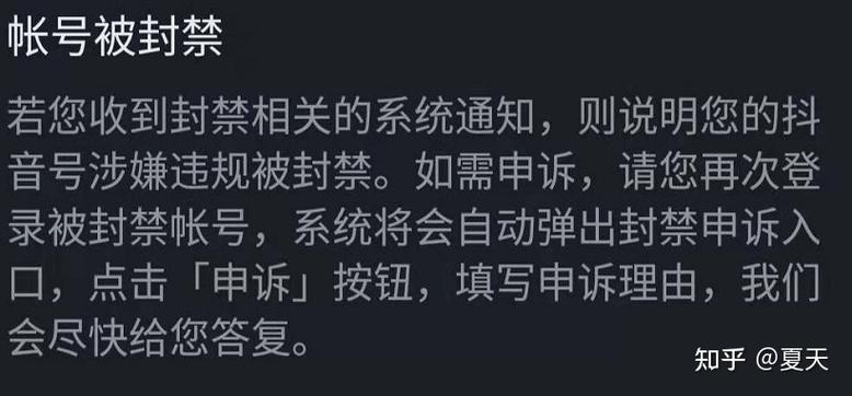 抖音解封代刷问题解决方案指南