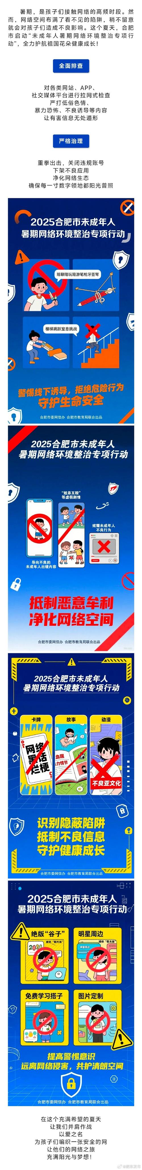 什么是网站骗局?如何保护自己?