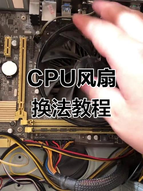 如何拆解电脑CPU风扇，从基础到优化