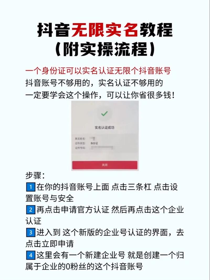 如何快速获得抖音免费账号?这些实用技巧不容错过!