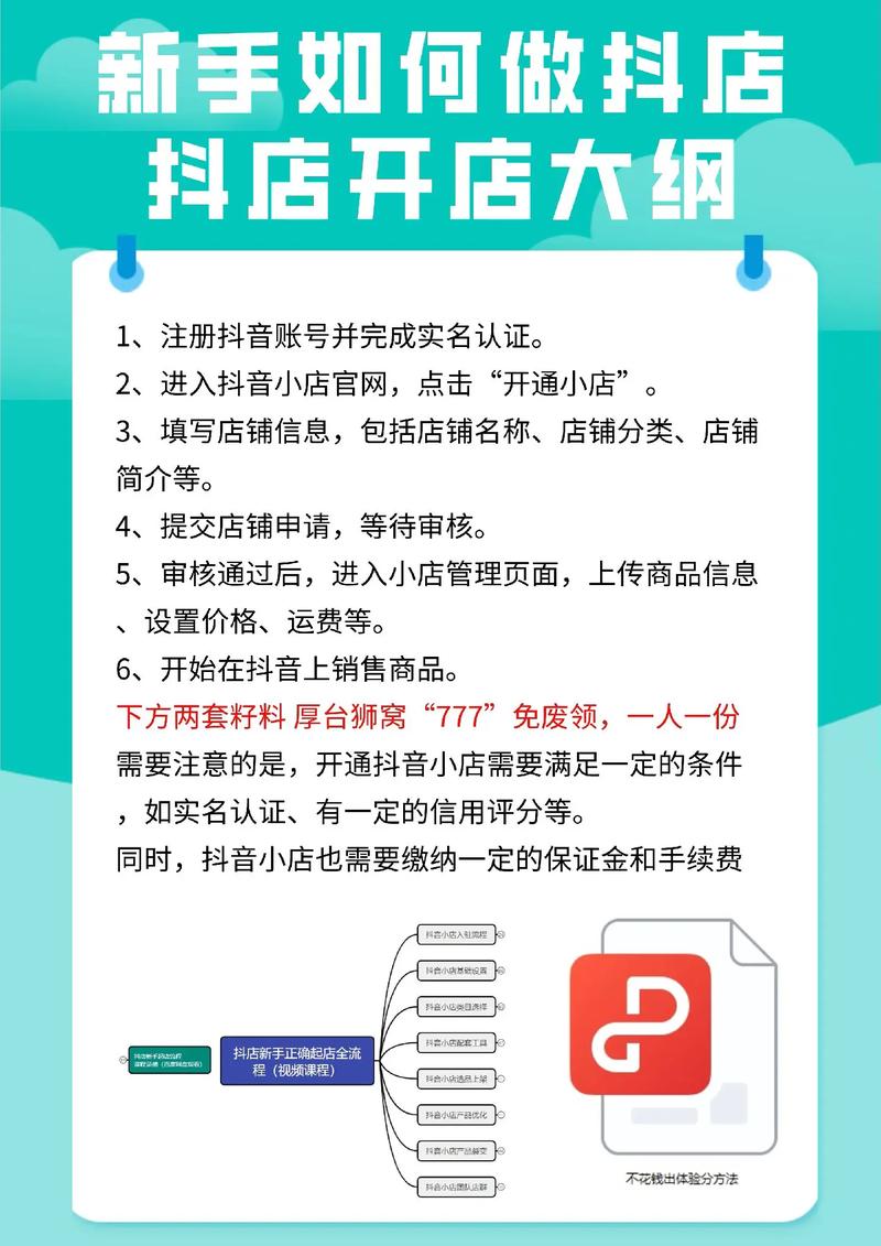 如何快速获得抖音免费账号?这些实用技巧不容错过!