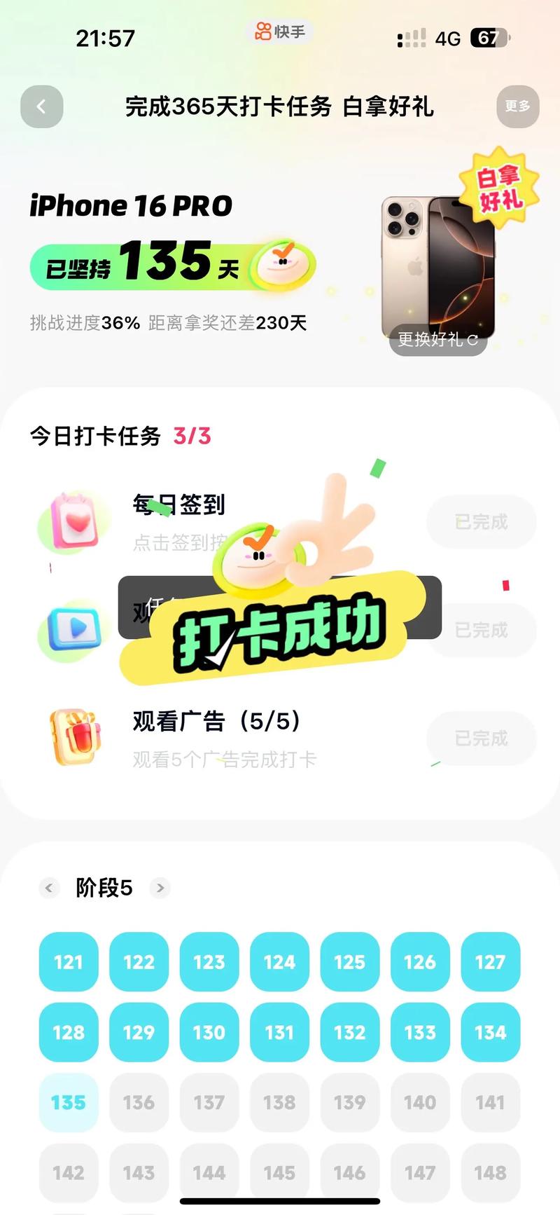 快手秒刷秒杀服务，你的秒杀方式，现在可以上手了！