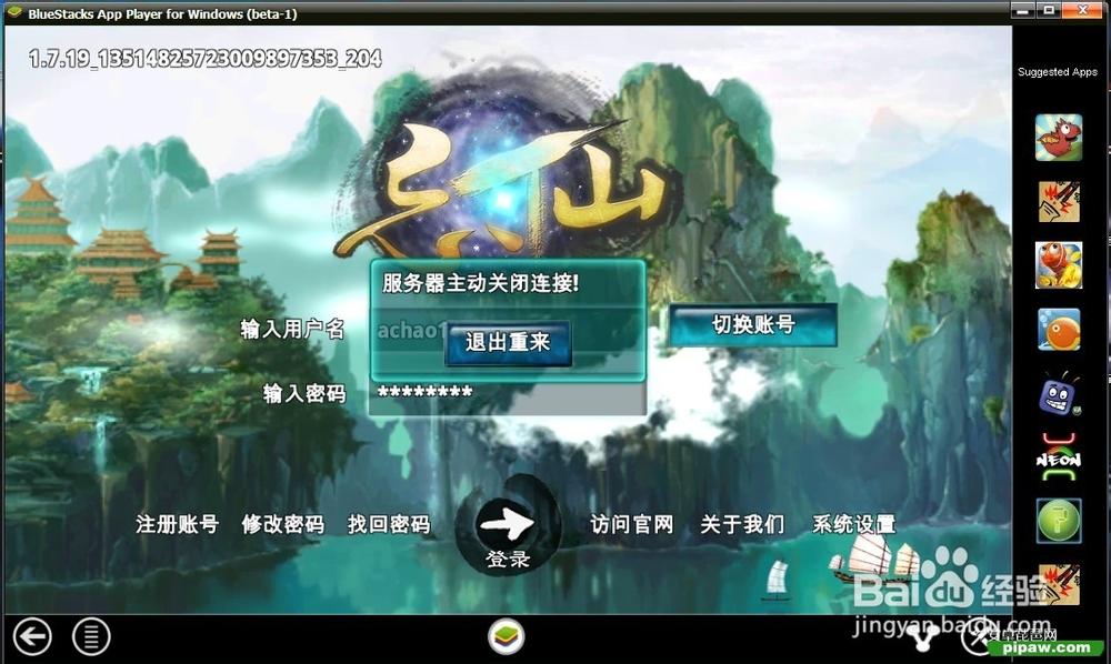 推荐,忘仙电脑版4元配置