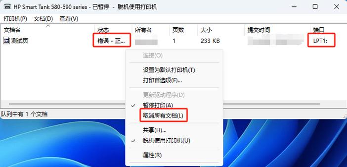 解决电脑无法添加打印机的常见问题