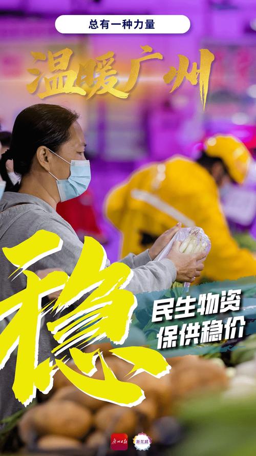 广州增诚疫情最新,防控措施成效显现,居民安全防控意识提升