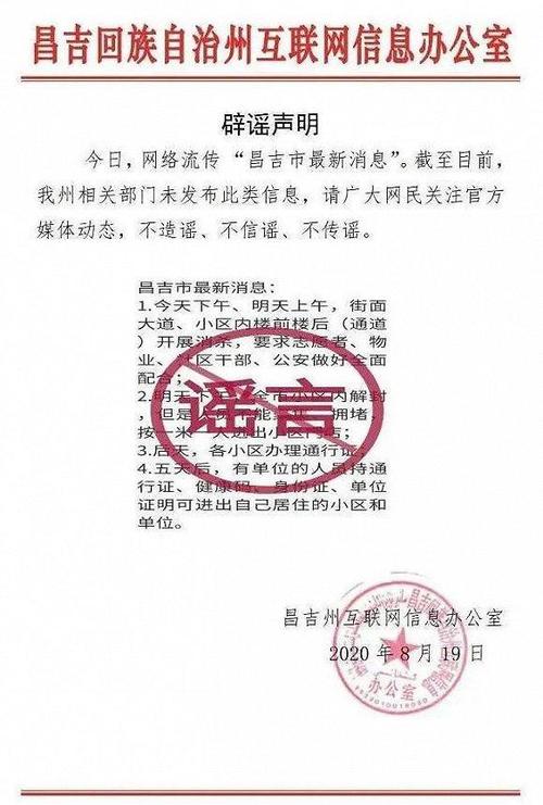 昌吉疫情初期物价最新消息