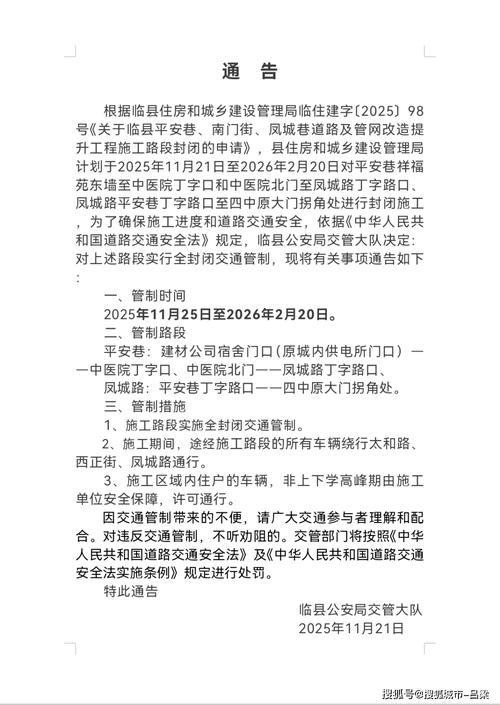 临县疫情最新消息，防控指南来啦！