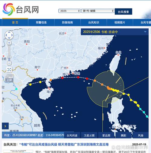台风影响下的△箬横疫情情况分析