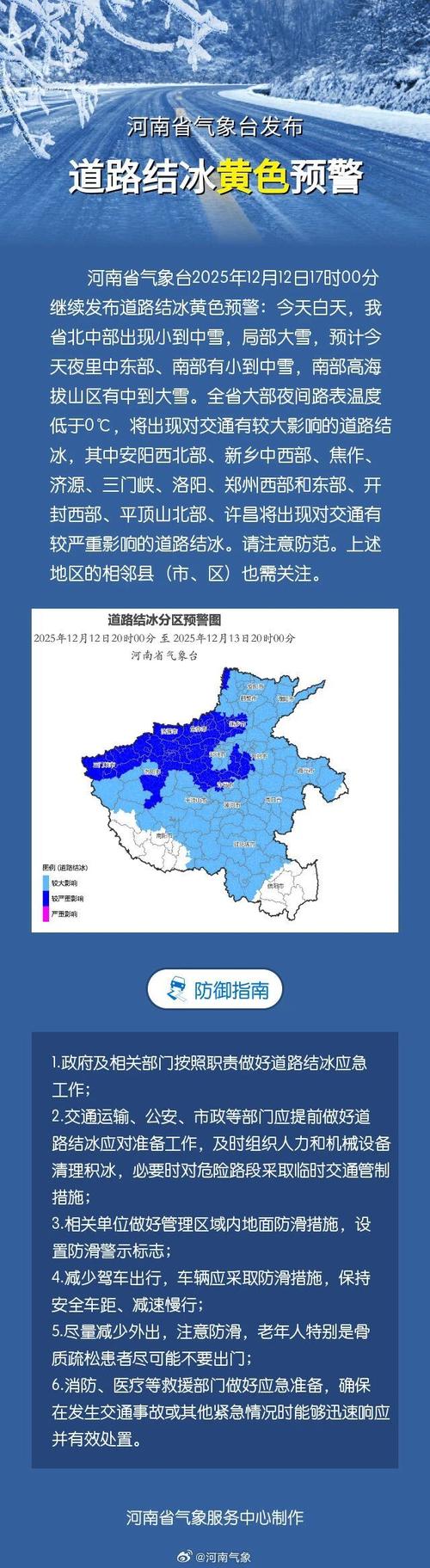 河南疫情之谜最新消息