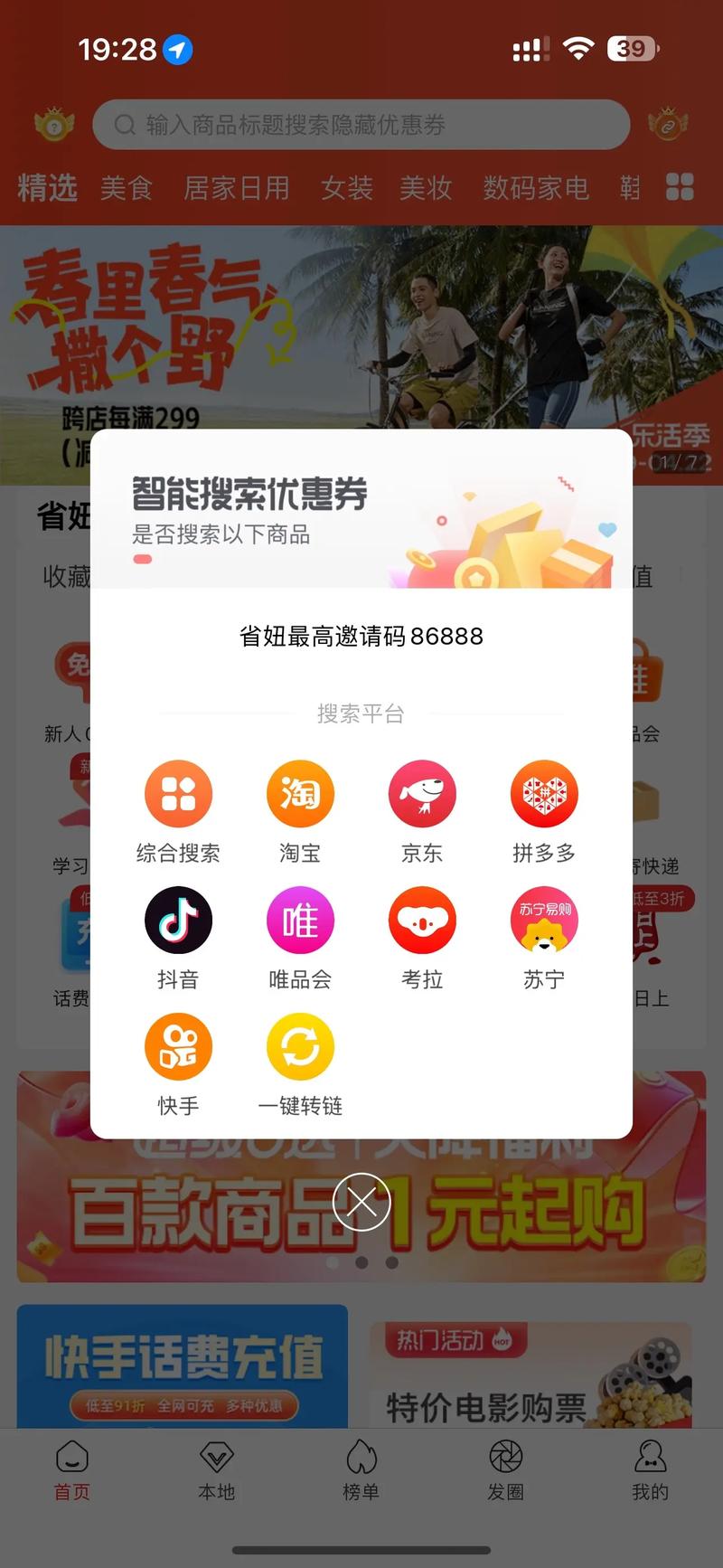 dy赞app，高效购物，轻松上架