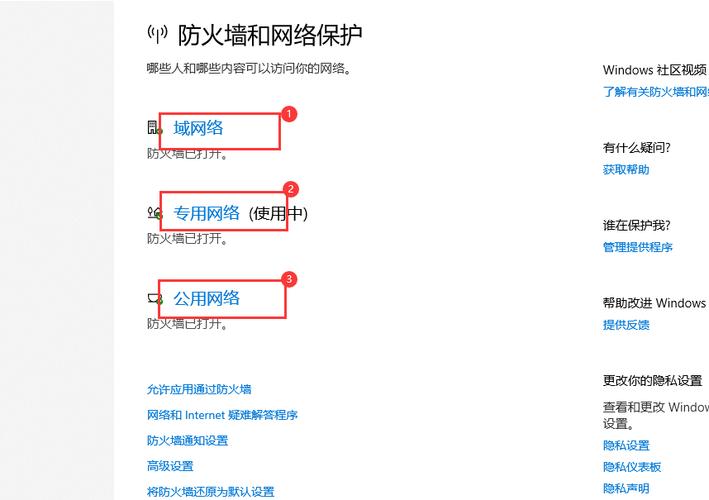 电脑防火墙设置全解析,让电脑更安全的入门指南