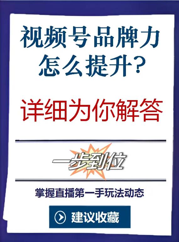 短视频平台,如何快速提升品牌曝光度?