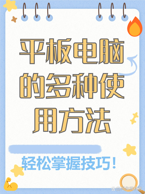 如何正确使用厦新平板电脑的维修工具？从维护到故障排除，一文搞定！