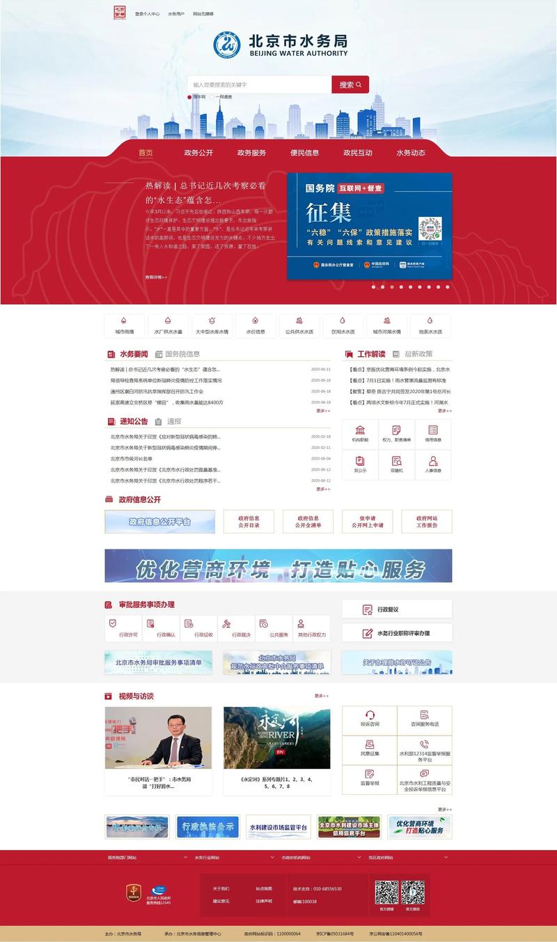 网站建设目标与期望