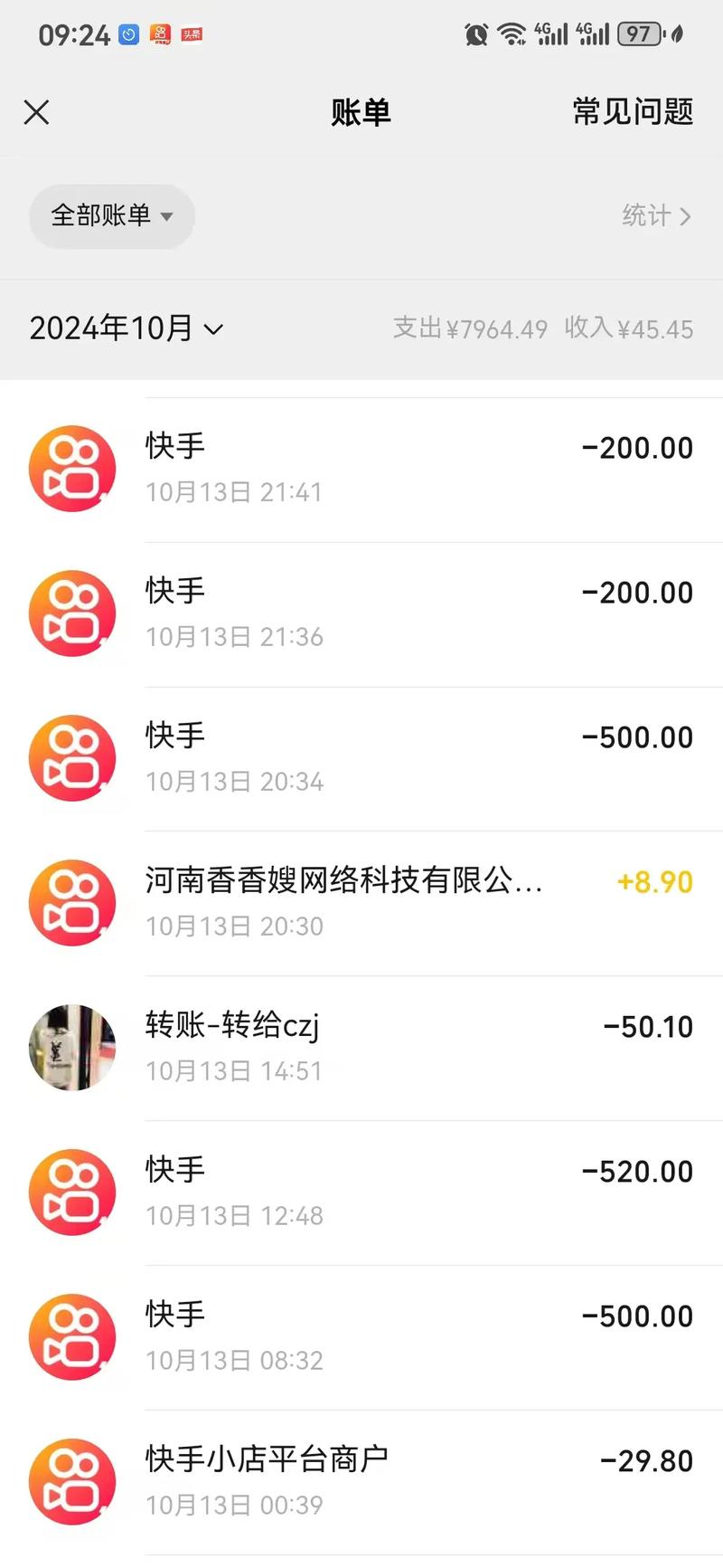 快手、ks赞、微信支付，最值钱的社交平台