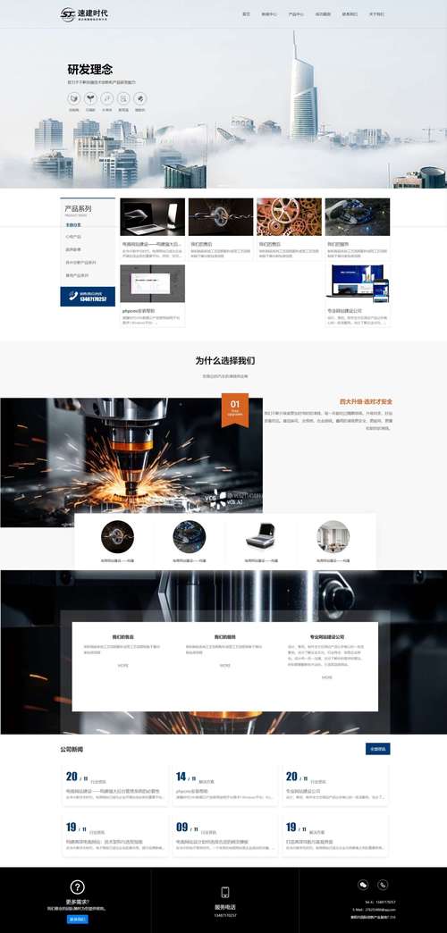 担保公司网站建设方案