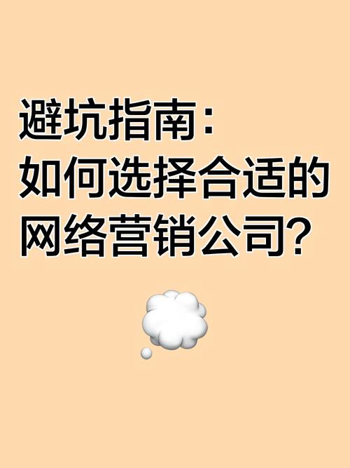 为何选择网络营销？