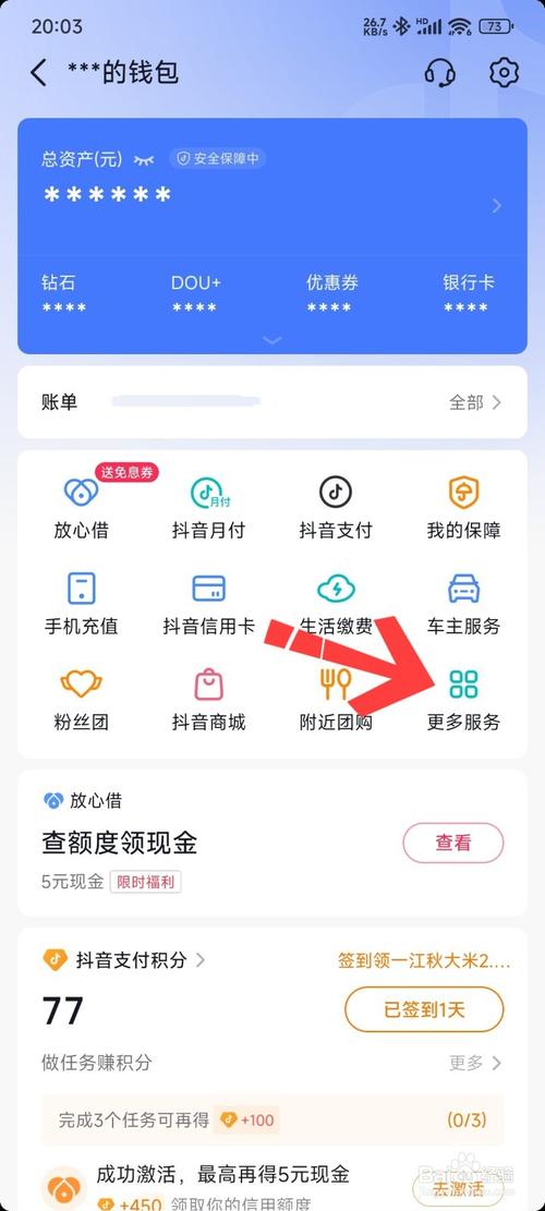 短视频如何获得抖音双击量和冰点卡盟