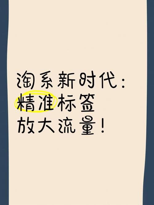 标签改版,让内容更精准,更吸引人!