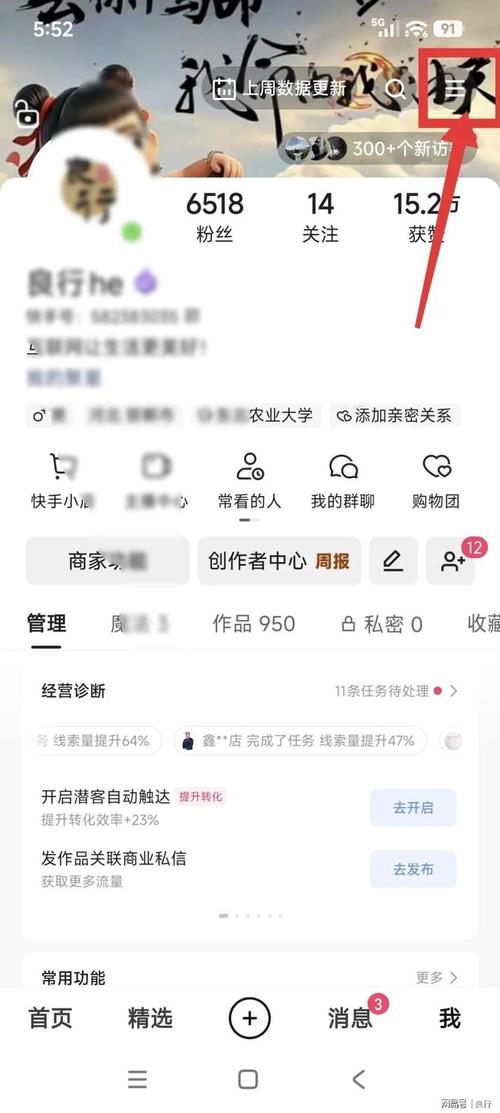 快手刷双击秒刷自助指南，让快手成为你的刷客