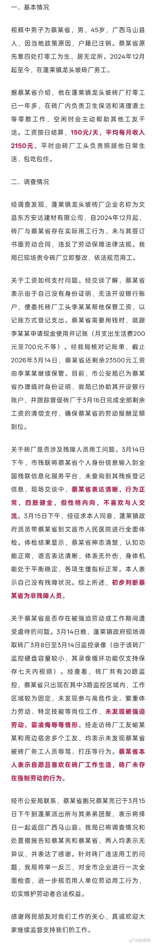 文昌疫情最新消息，疫情防控重点措施