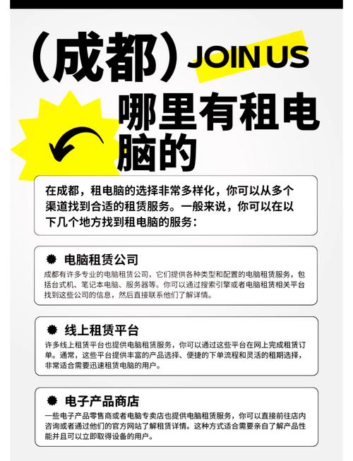 成都电脑租赁，故障声音的排查与解决方案