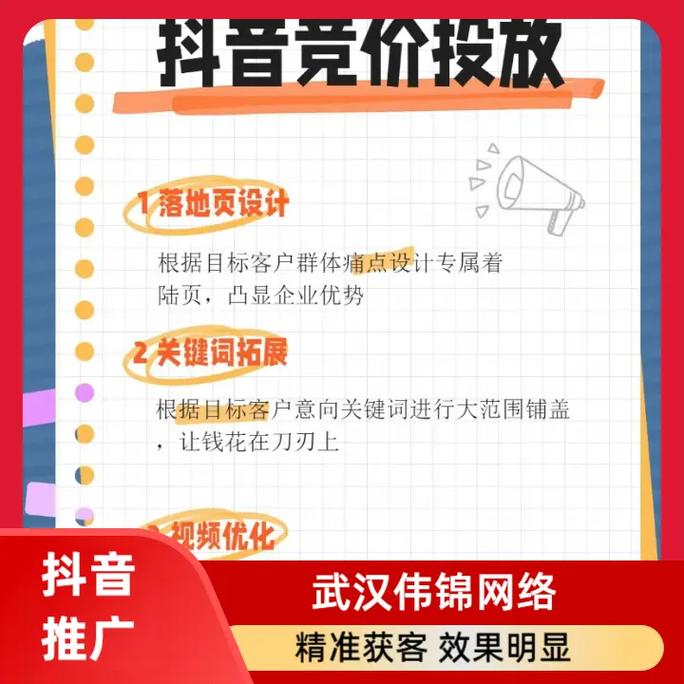 武汉公司网络推广指南