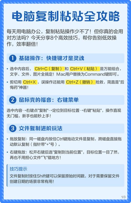 电脑复制粘贴问题全解析