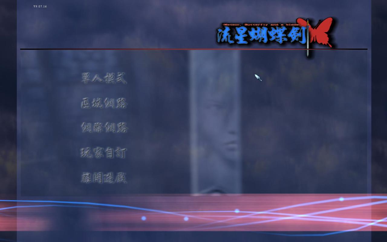 流星蝴蝶剑加电脑，玩转游戏，玩转生活！全面指南，让你轻松上手