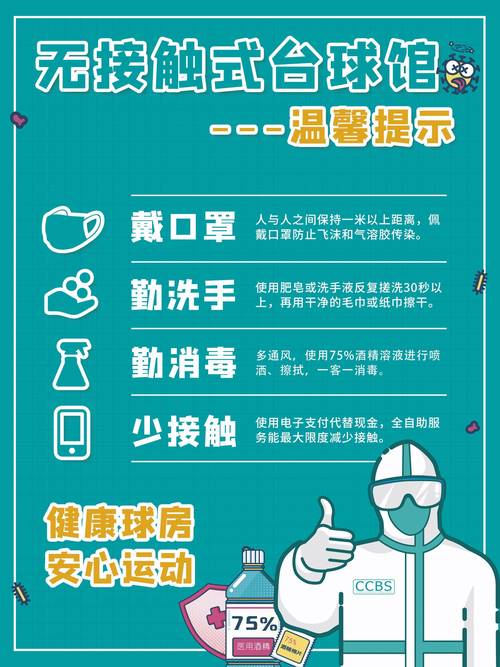 浙江疫情最新动态指南，了解最新情况，制定有效应对方案