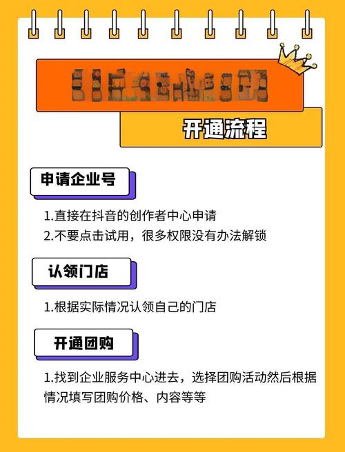 如何打造抖音限时秒杀自助下单平台，涨粉的关键